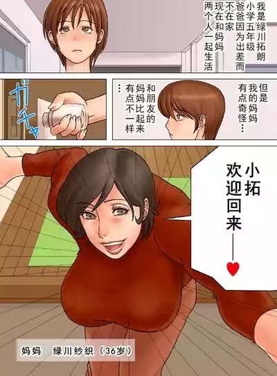 タカスギ母子漫画合集（ongoing） 1