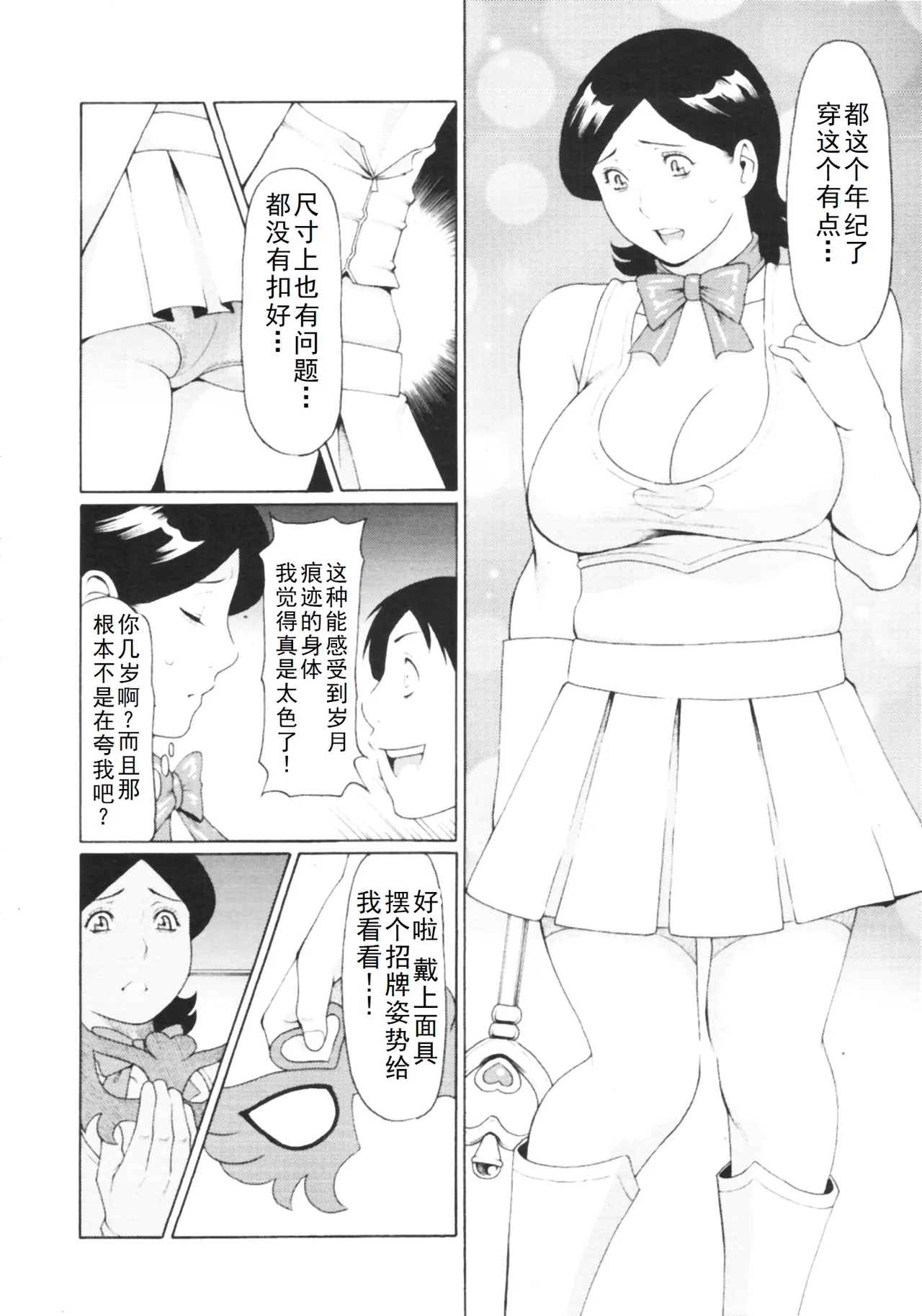 タカスギ母子漫画合集（ongoing） - Page 55