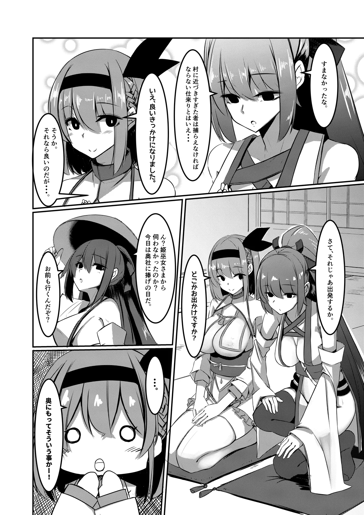みるく絵日記～壱～ - Page 10