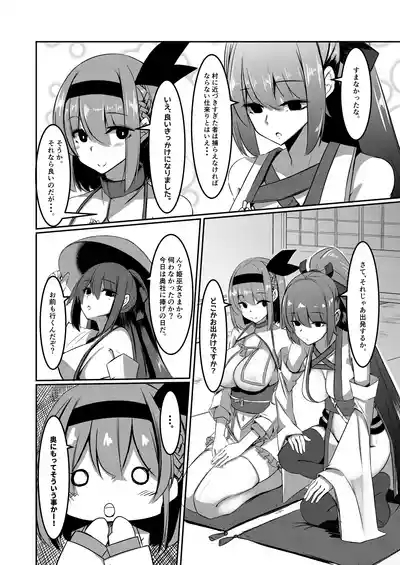 みるく絵日記～壱～ 10
