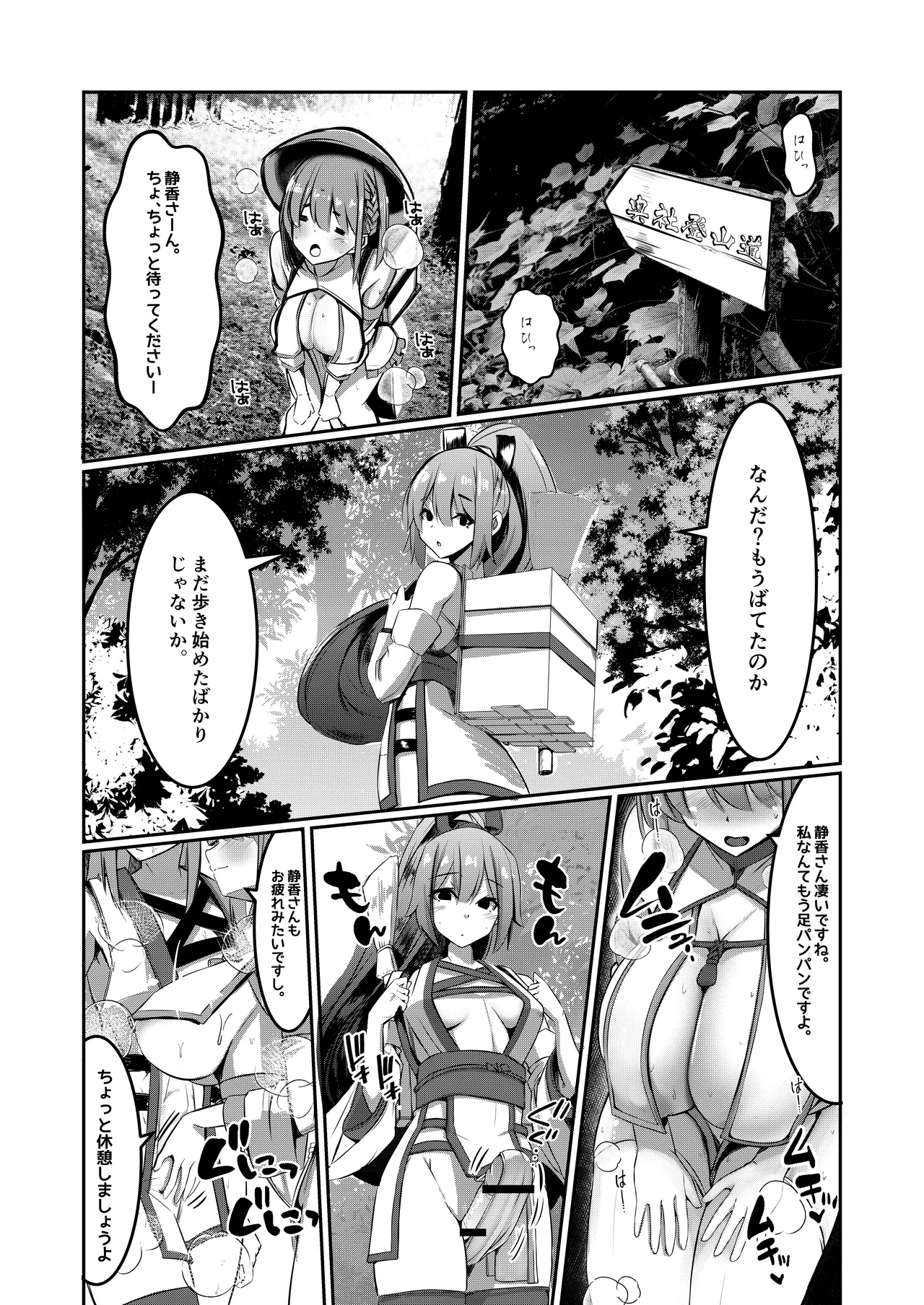 みるく絵日記～壱～ - Page 11