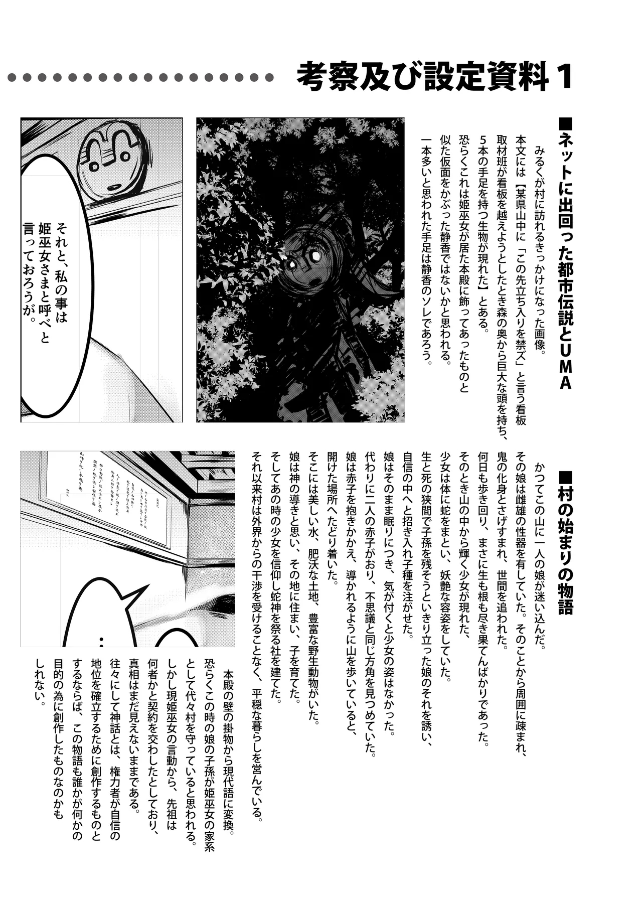 みるく絵日記～壱～ - Page 29