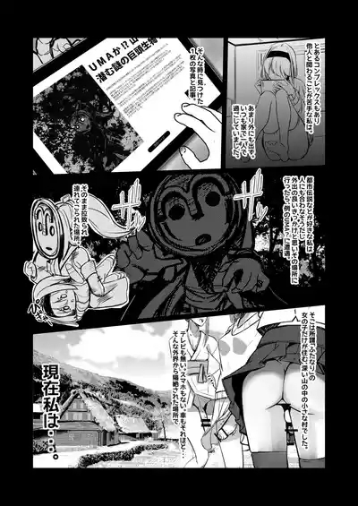 みるく絵日記～壱～ 2