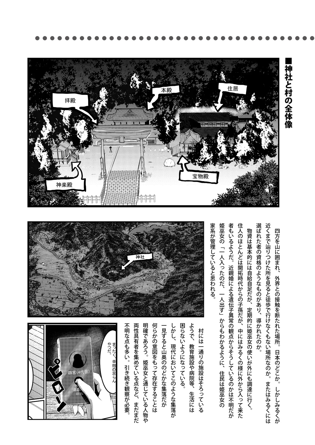 みるく絵日記～壱～ - Page 30