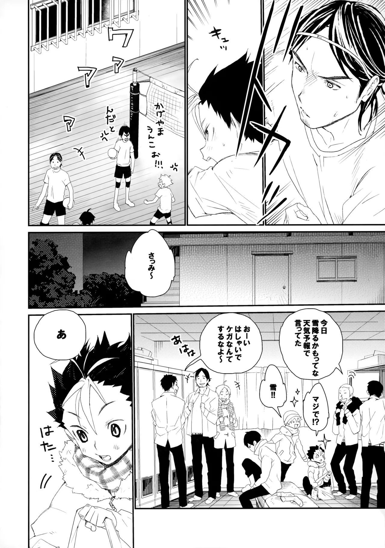 Momoiro no Bansoukou 10