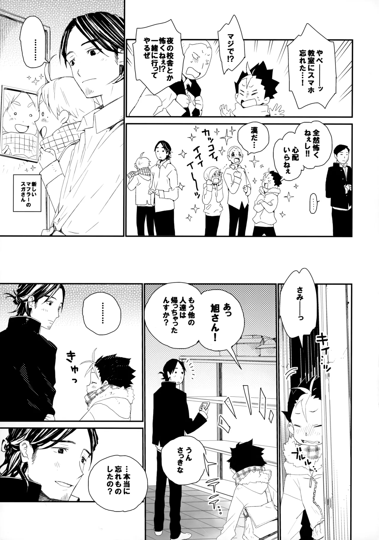 Momoiro no Bansoukou 11