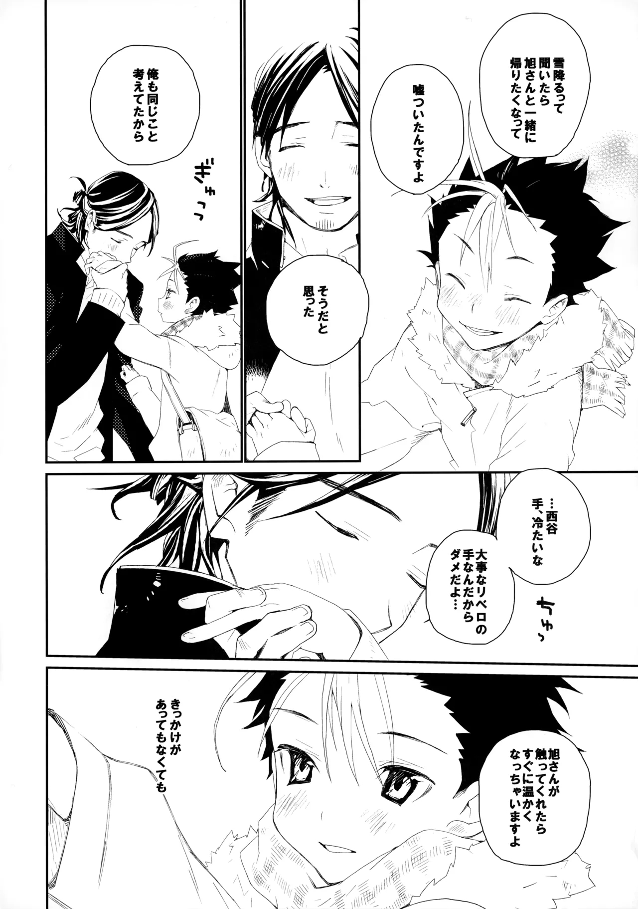 Momoiro no Bansoukou 12