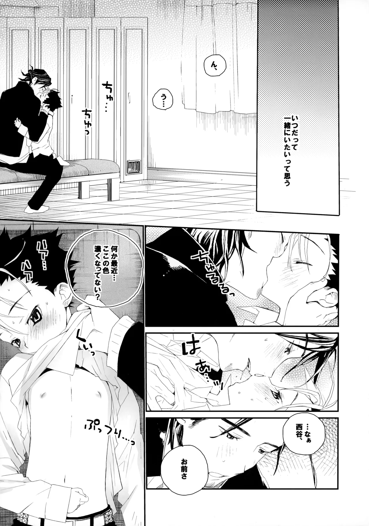 Momoiro no Bansoukou 13