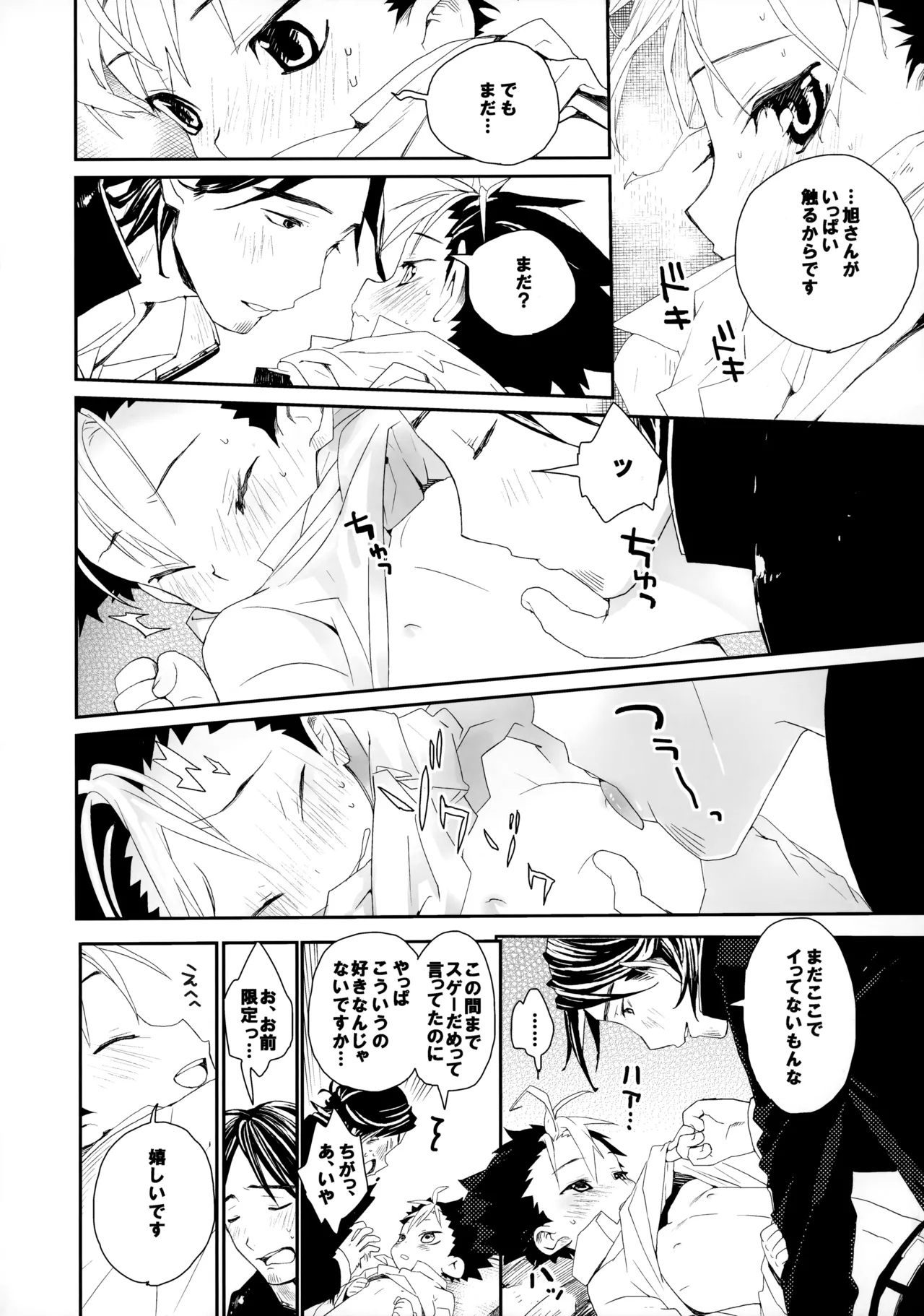Momoiro no Bansoukou 14