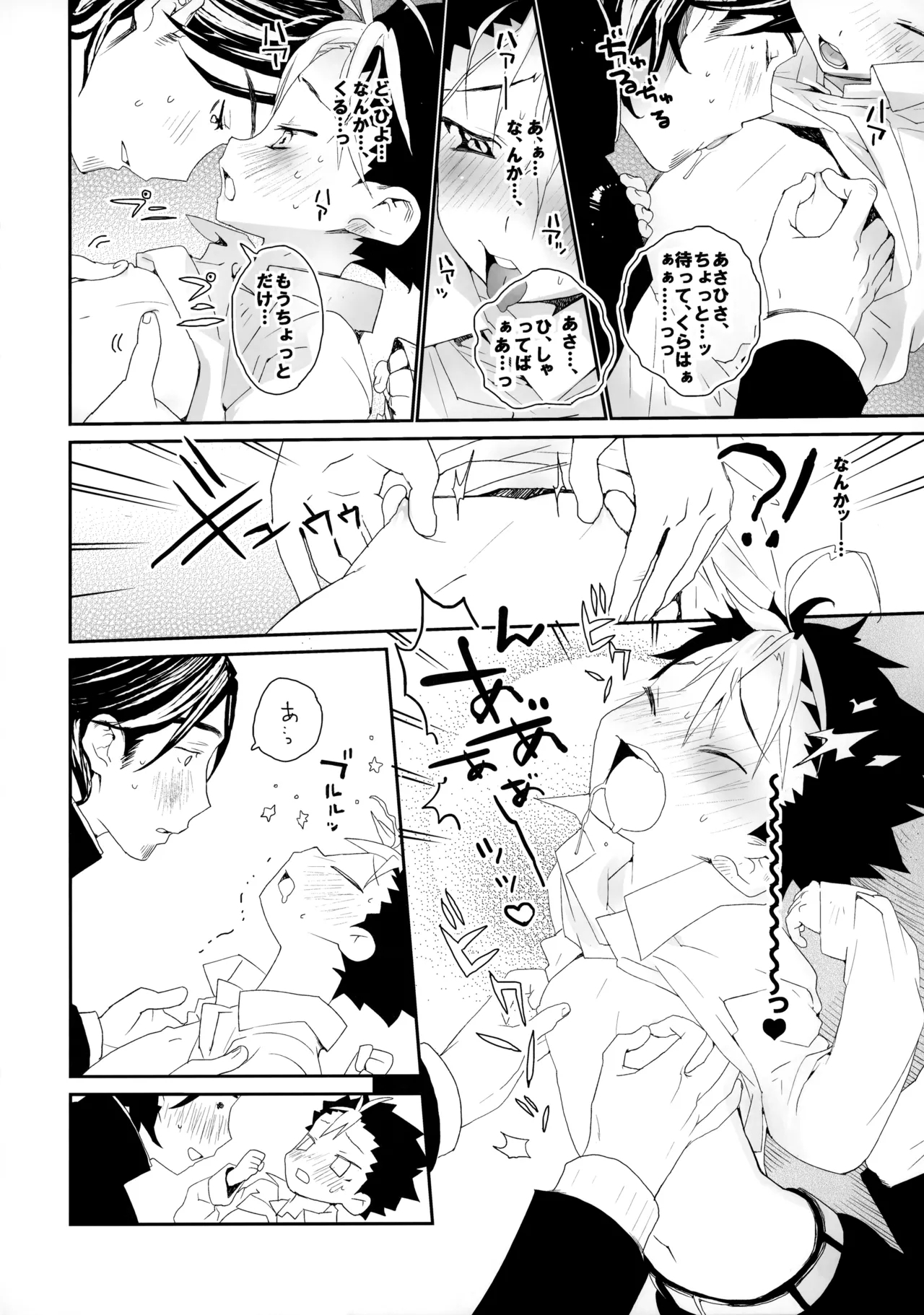 Momoiro no Bansoukou 16