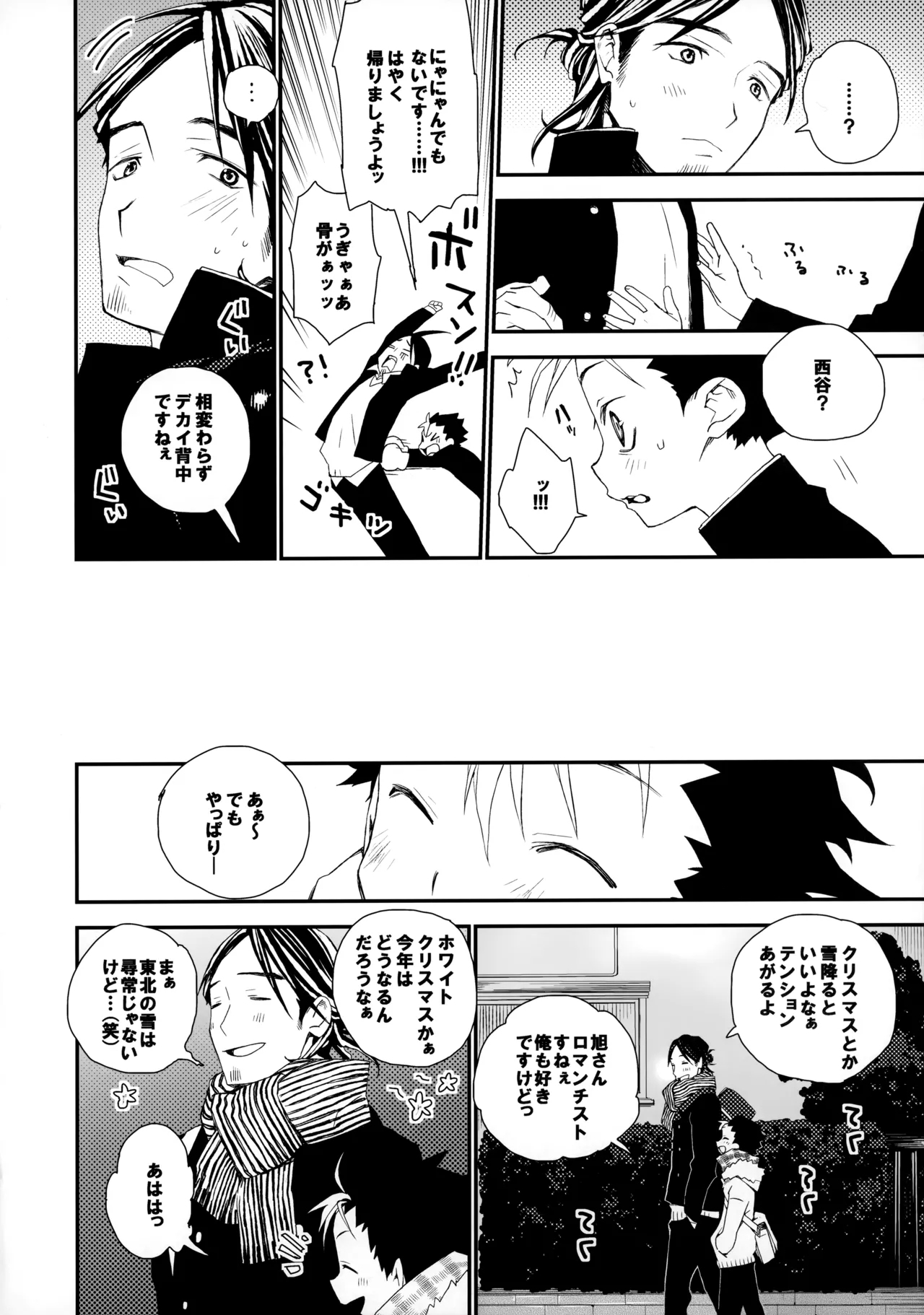 Momoiro no Bansoukou 18