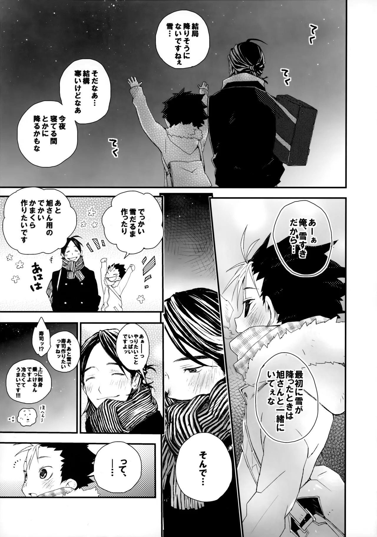 Momoiro no Bansoukou 19