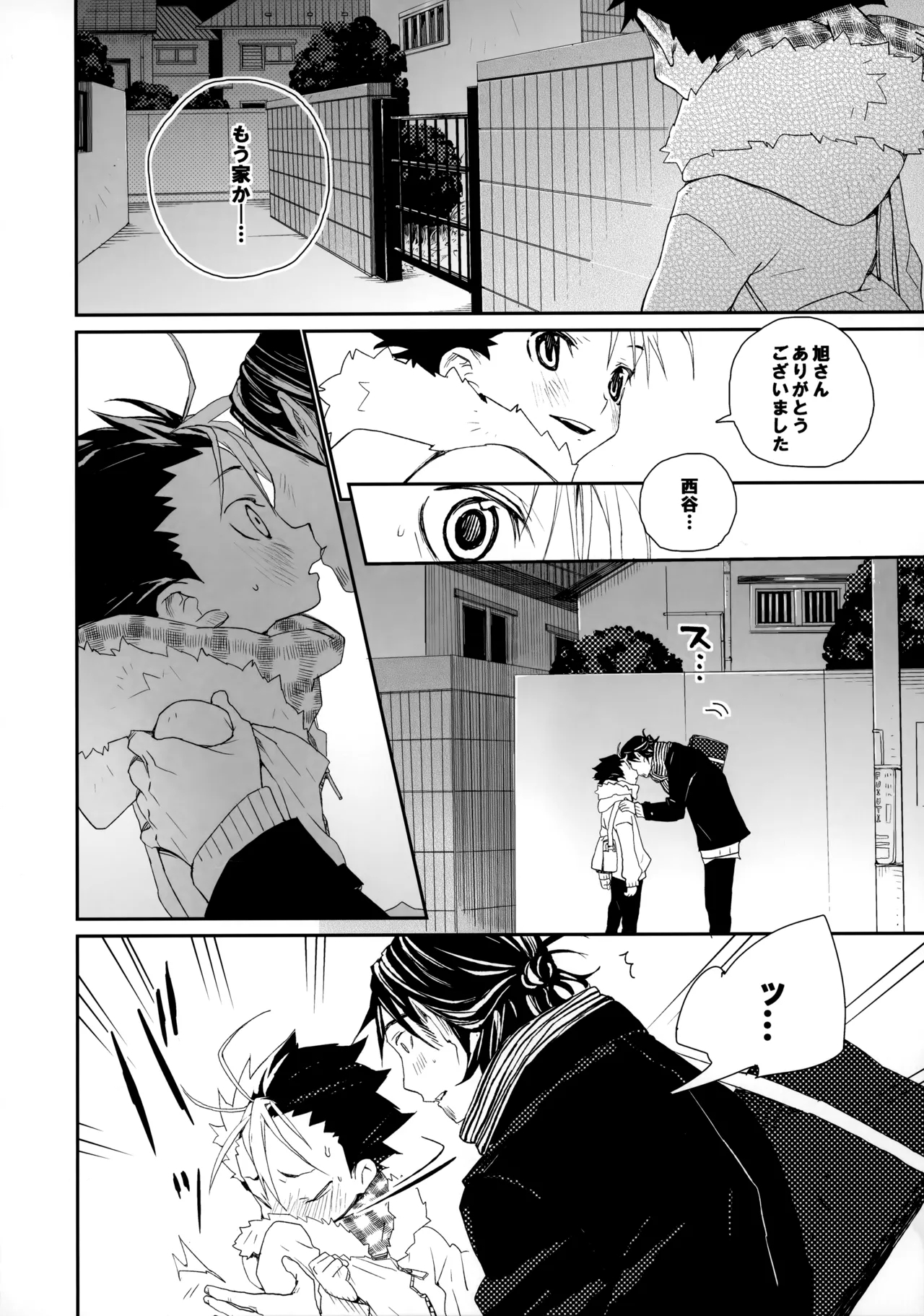 Momoiro no Bansoukou 20