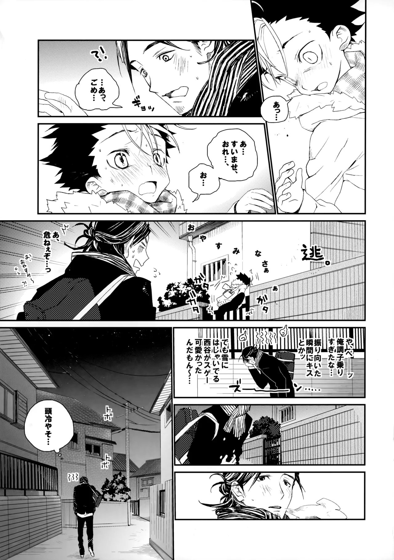 Momoiro no Bansoukou 21