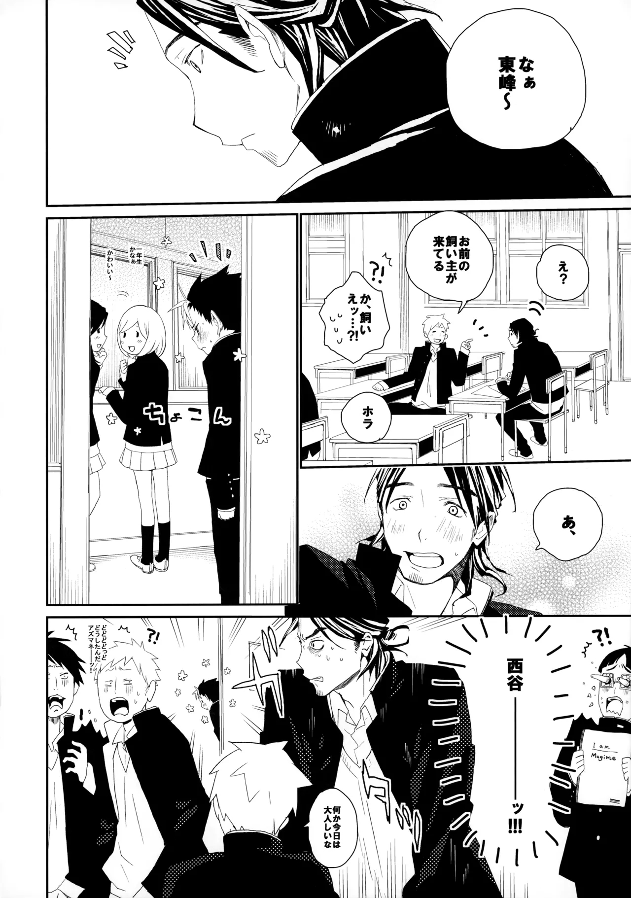 Momoiro no Bansoukou 22