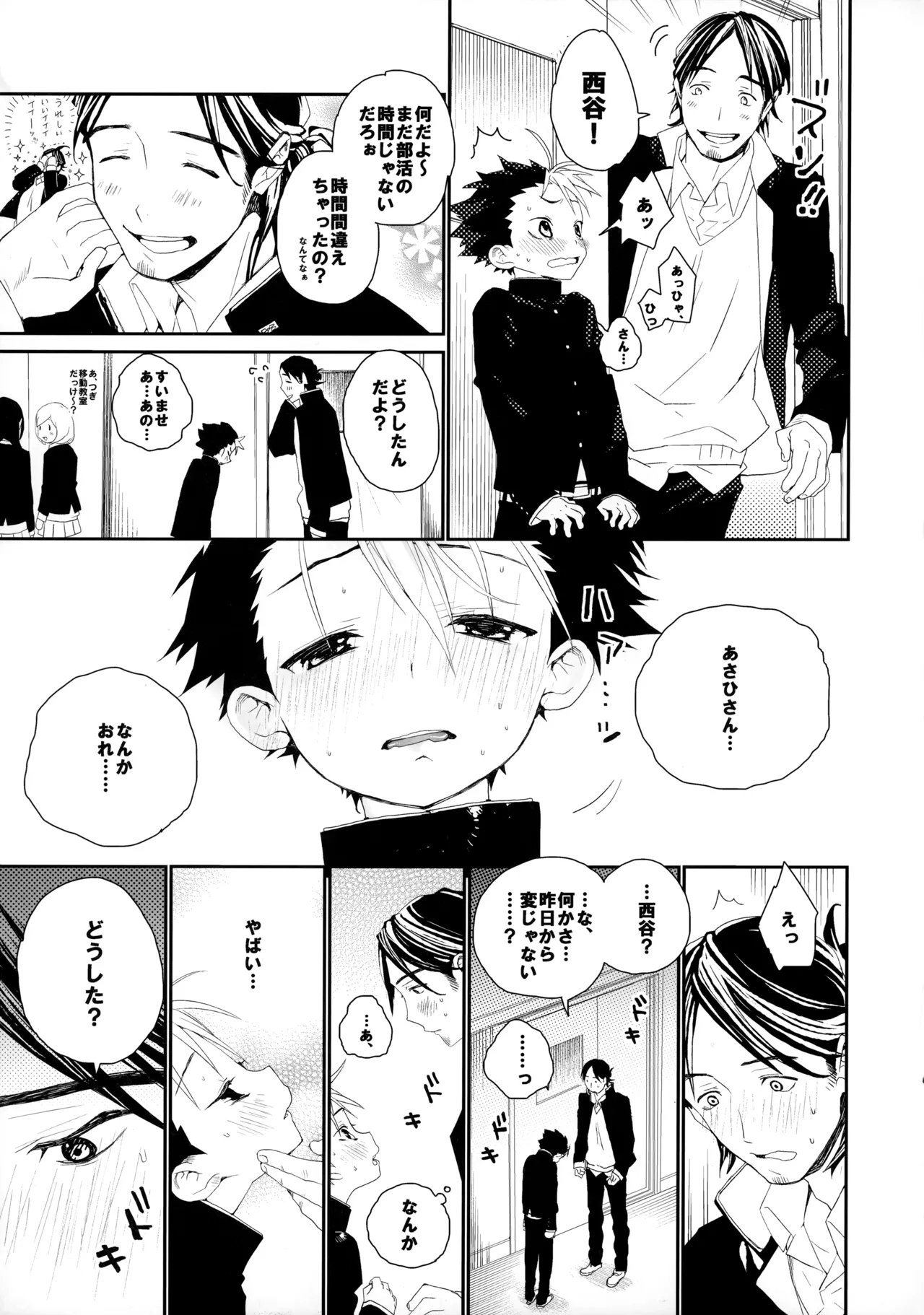 Momoiro no Bansoukou 23