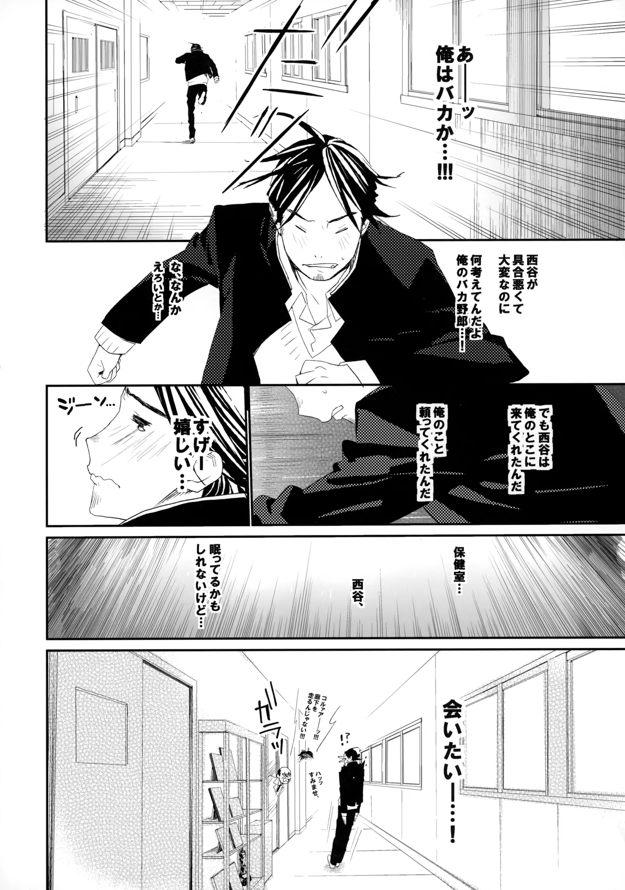 Momoiro no Bansoukou 26
