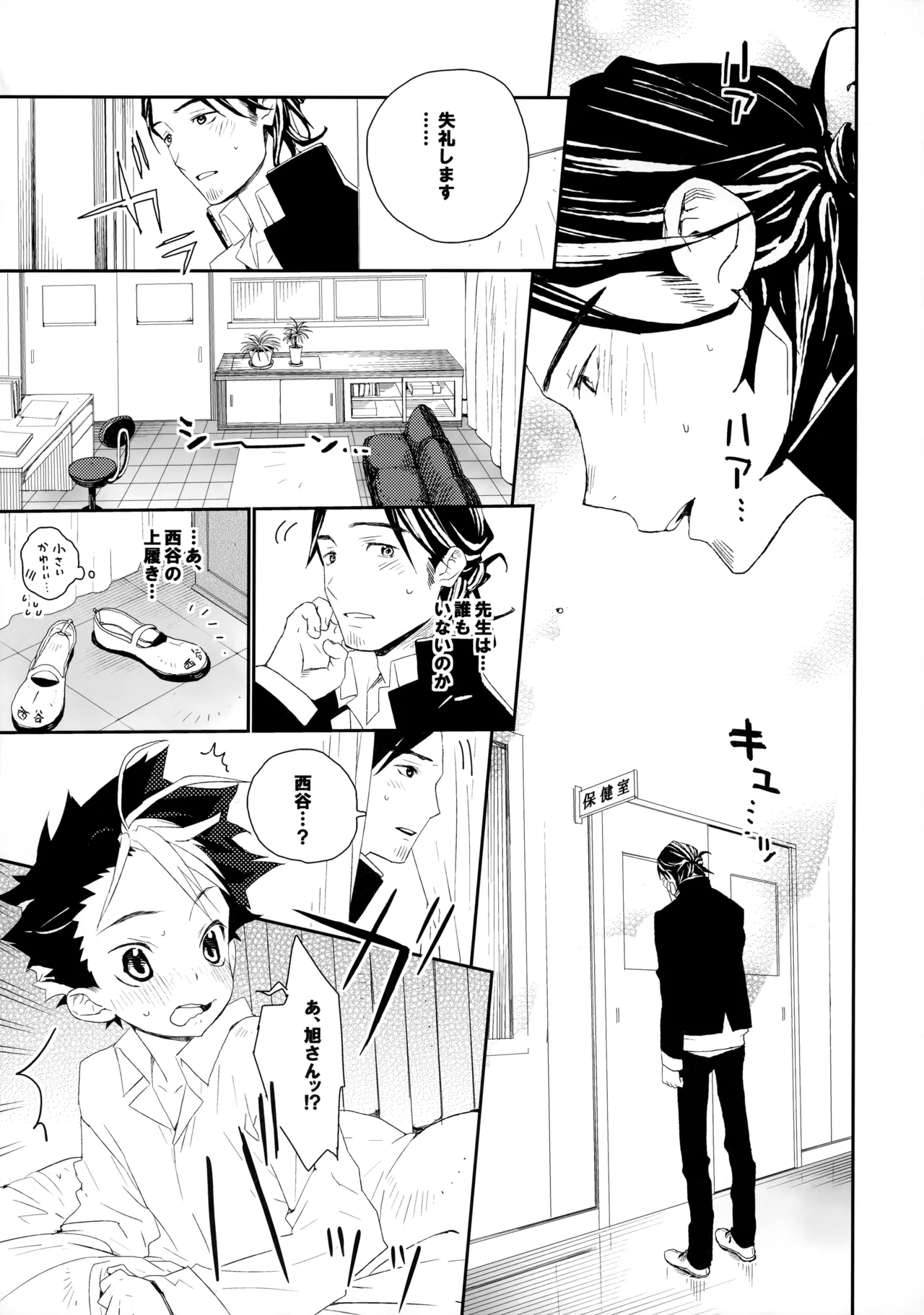 Momoiro no Bansoukou 27