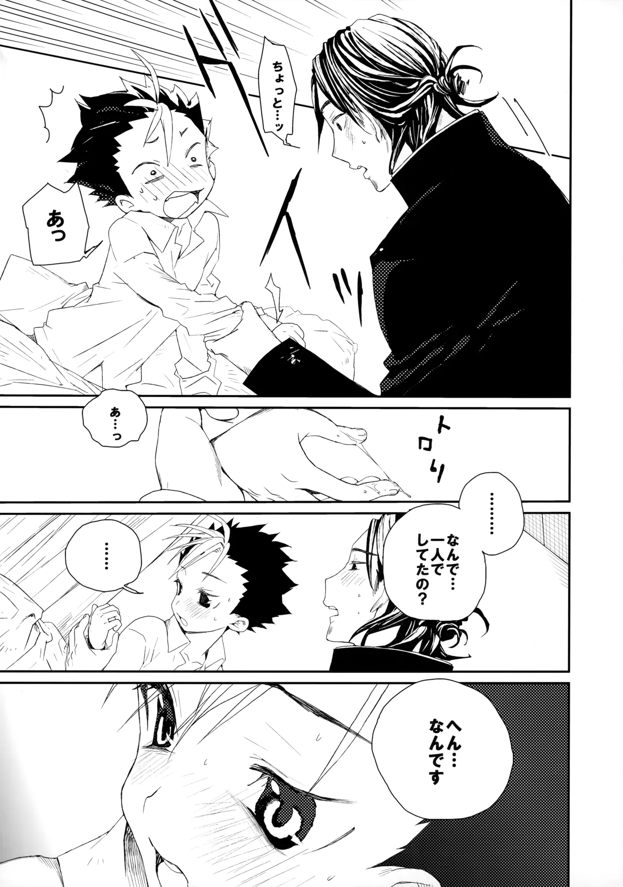 Momoiro no Bansoukou 29