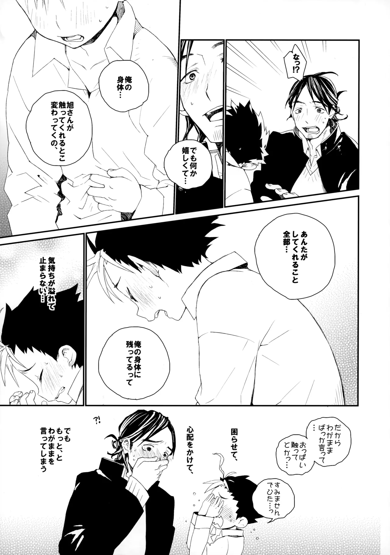 Momoiro no Bansoukou 31