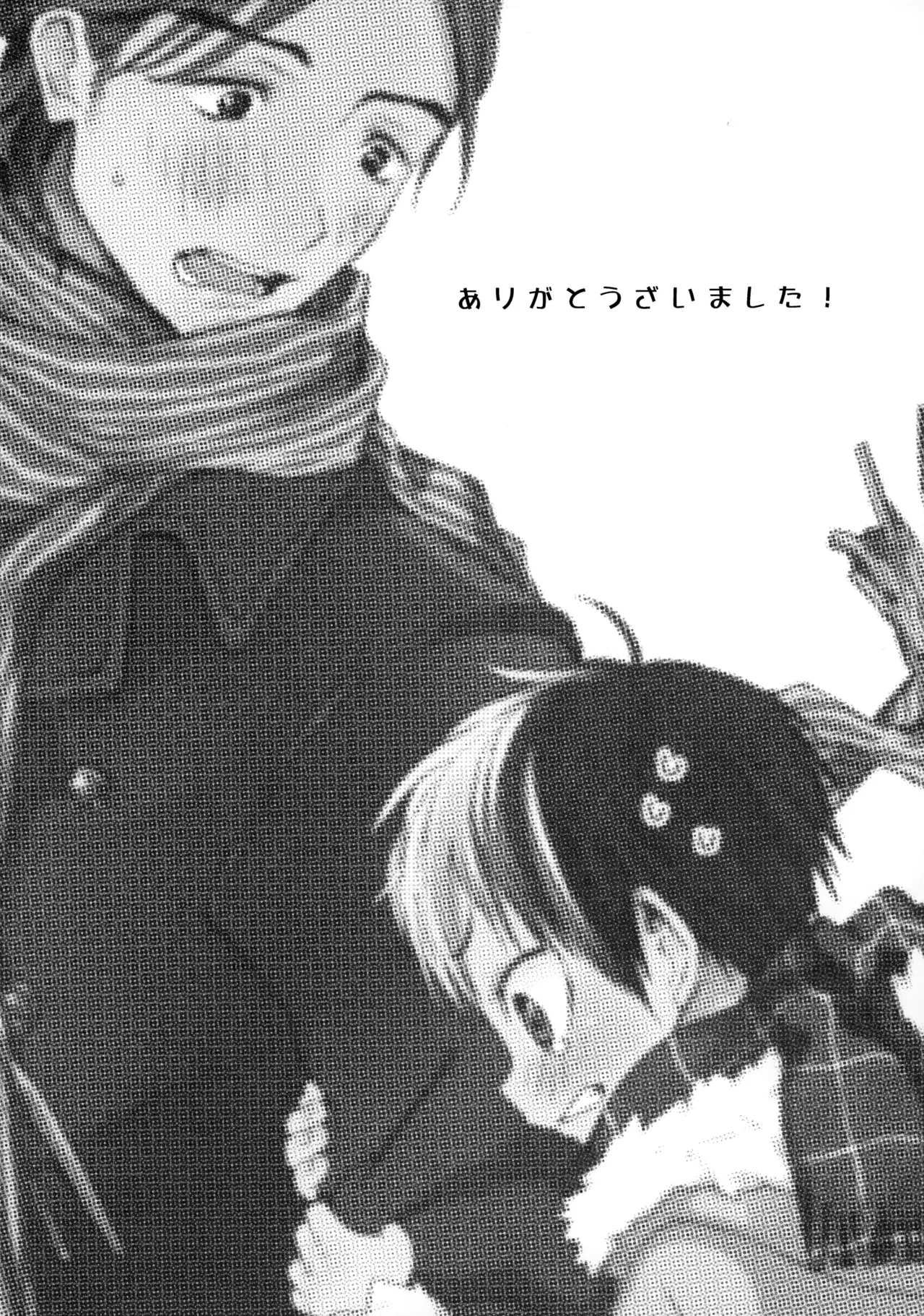 Momoiro no Bansoukou 34