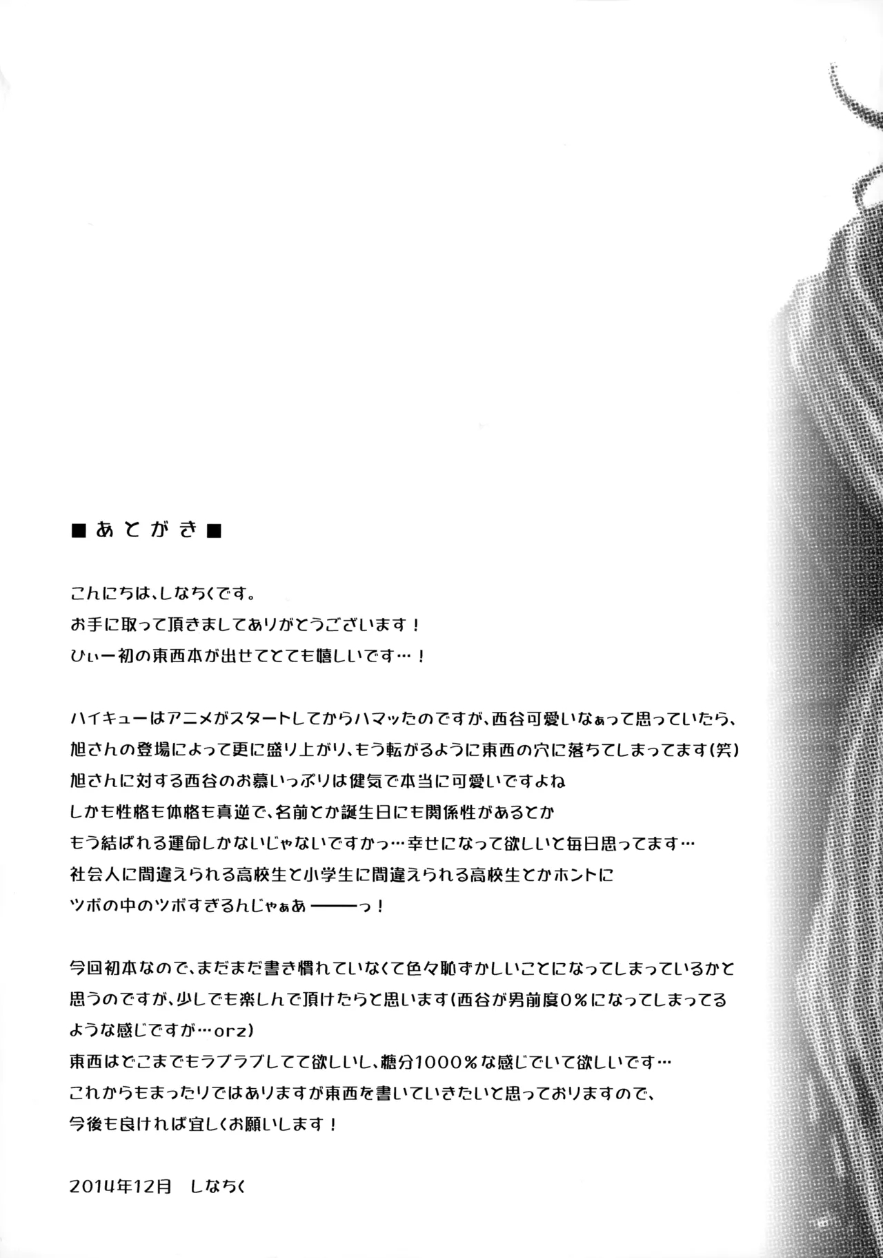 Momoiro no Bansoukou 35