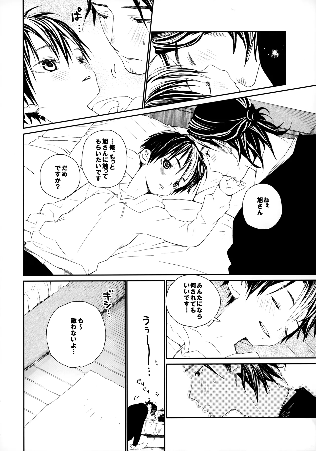 Momoiro no Bansoukou 6