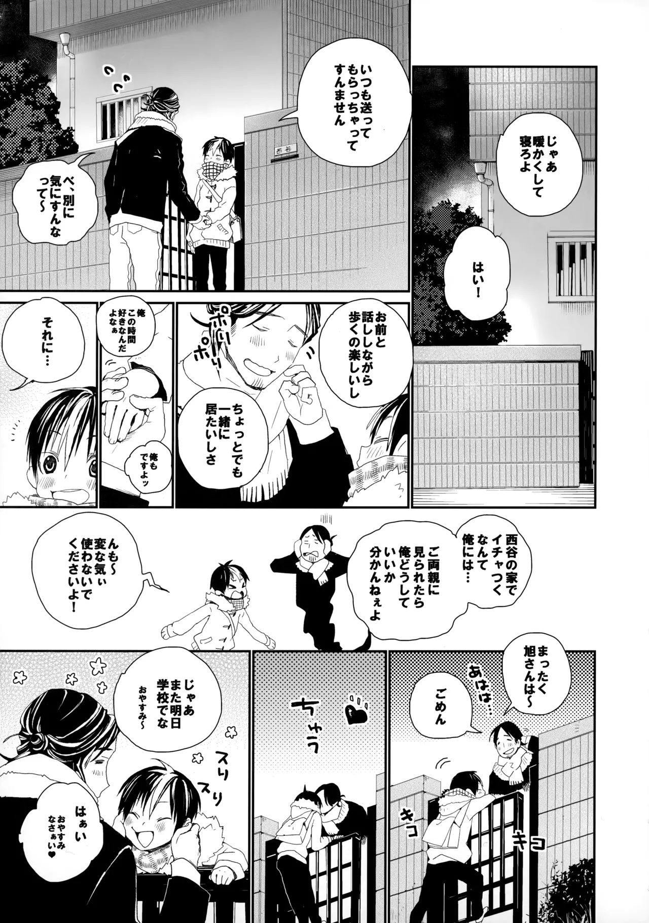 Momoiro no Bansoukou 7