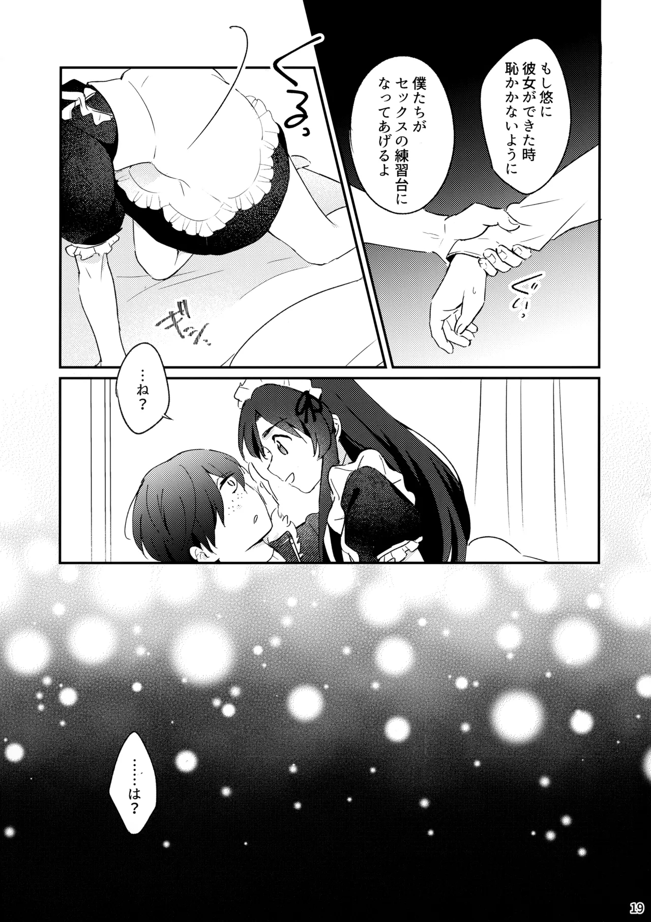 Mitsudomoe! - Page 20