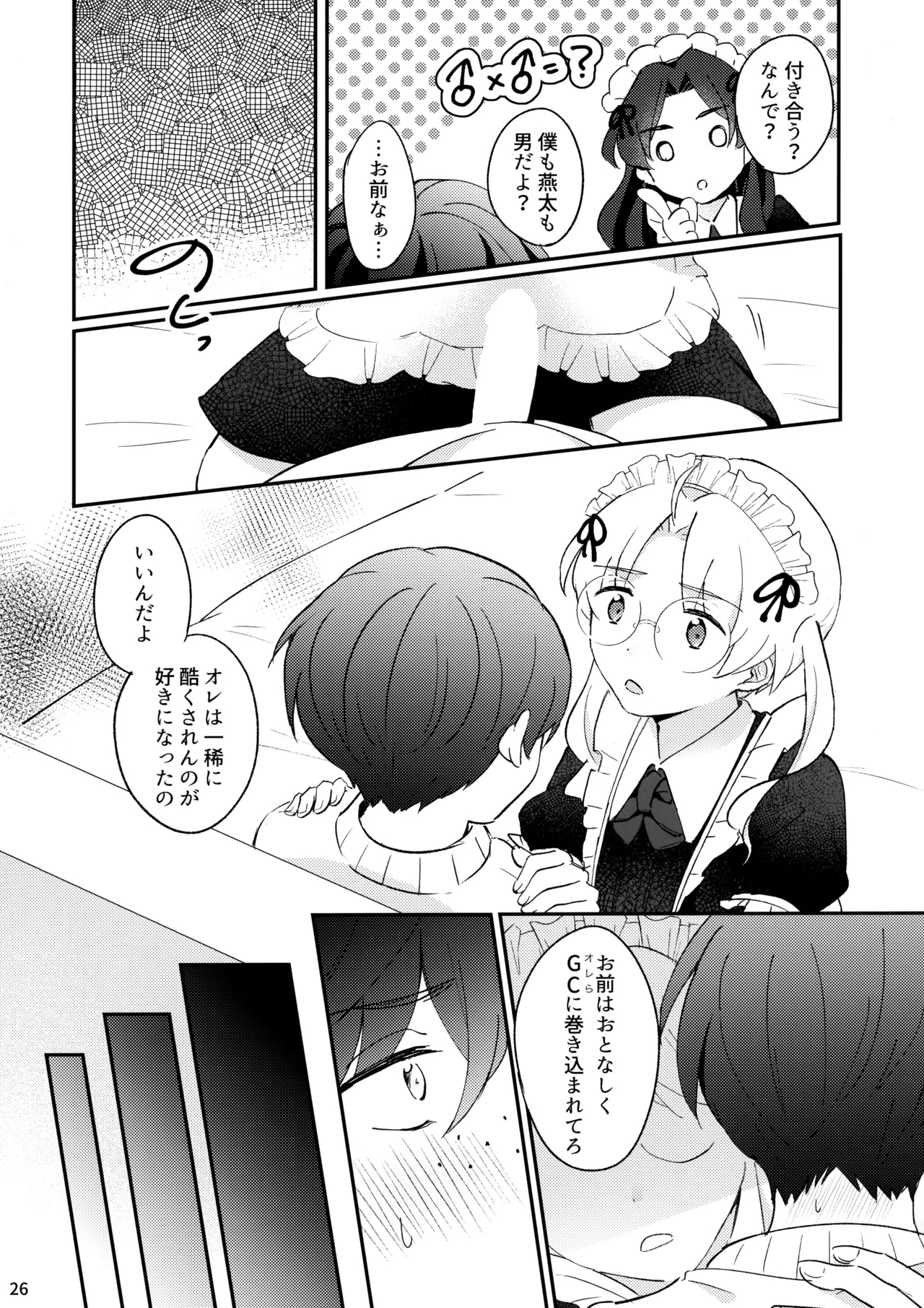 Mitsudomoe! - Page 27