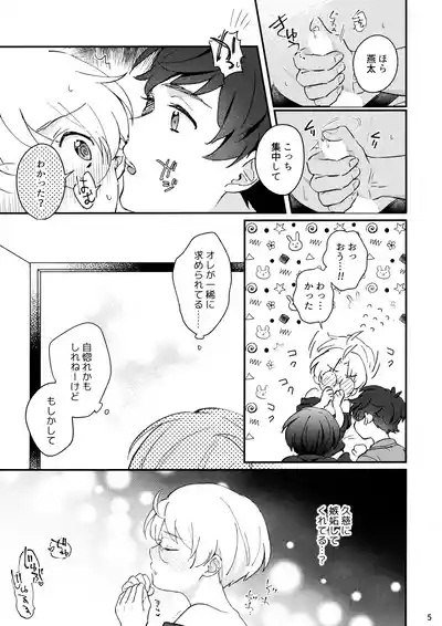 Mitsudomoe! 6
