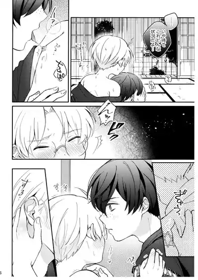 Mitsudomoe! 7