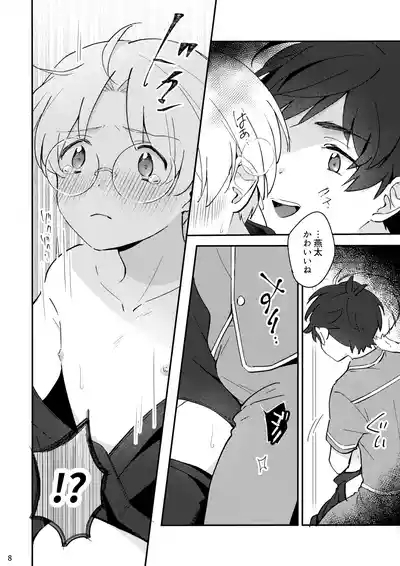 Mitsudomoe! 9