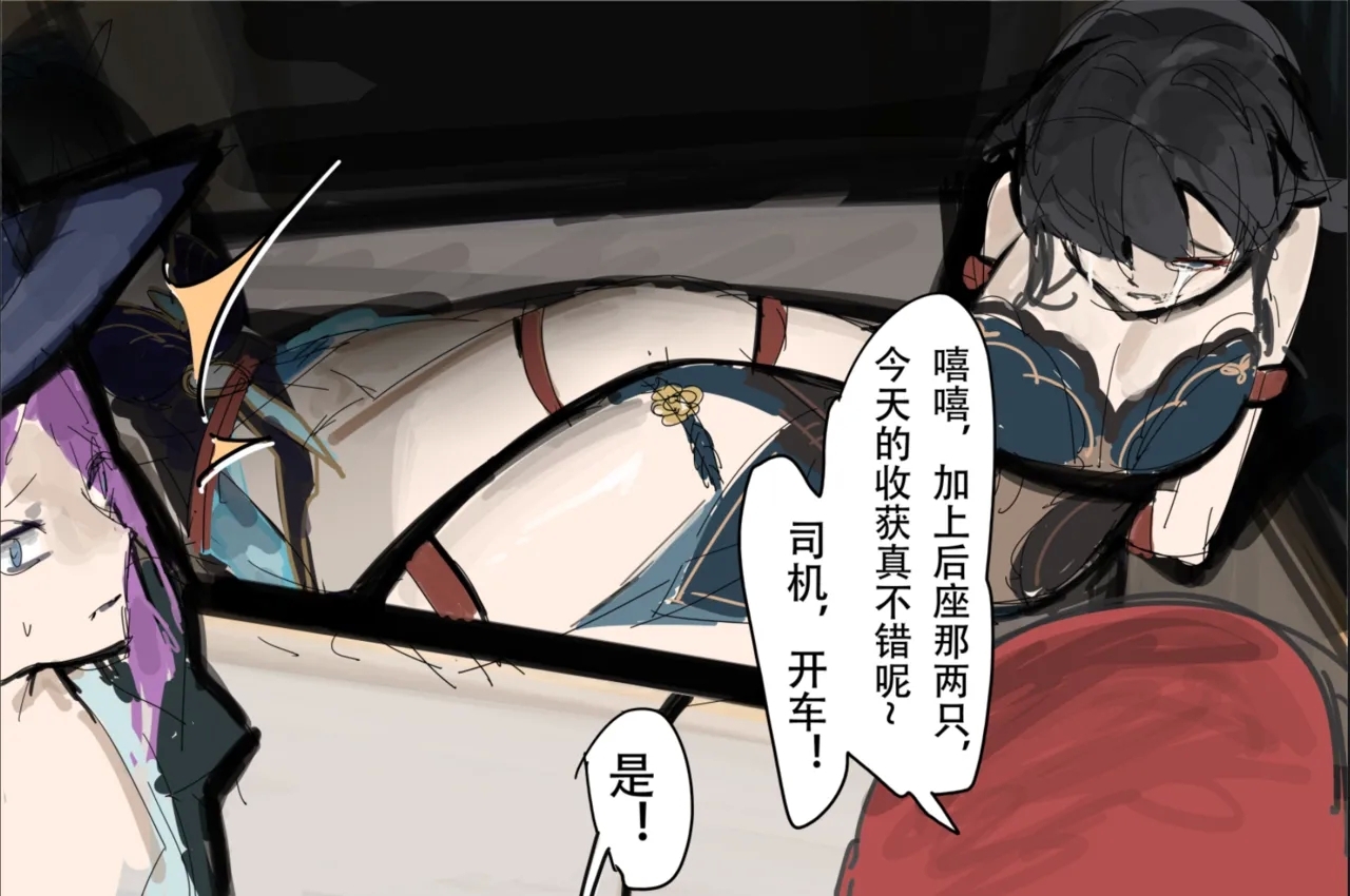 【未知作者】歼！（暴力重口） 11
