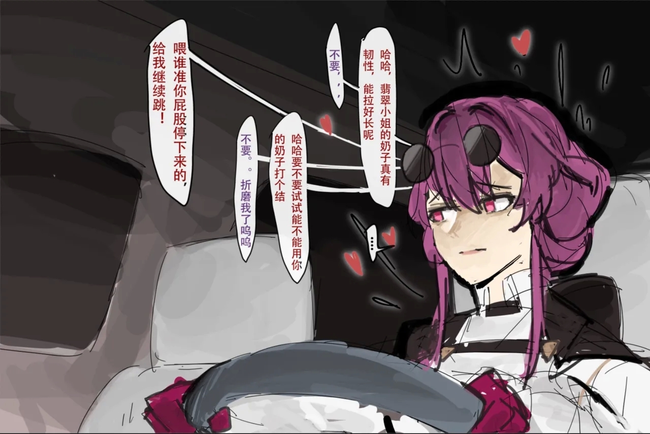【未知作者】歼！（暴力重口） 18