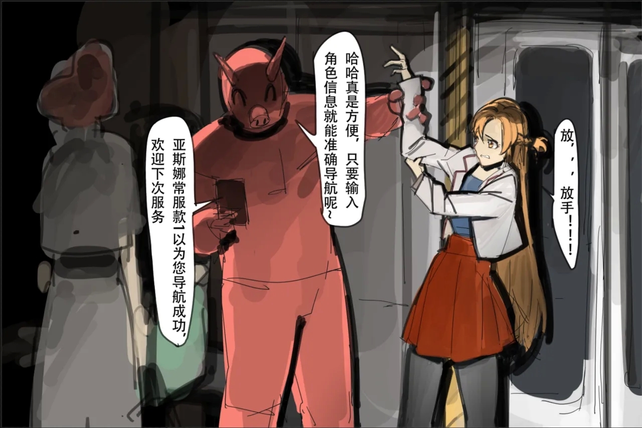 【未知作者】歼！（暴力重口） 1