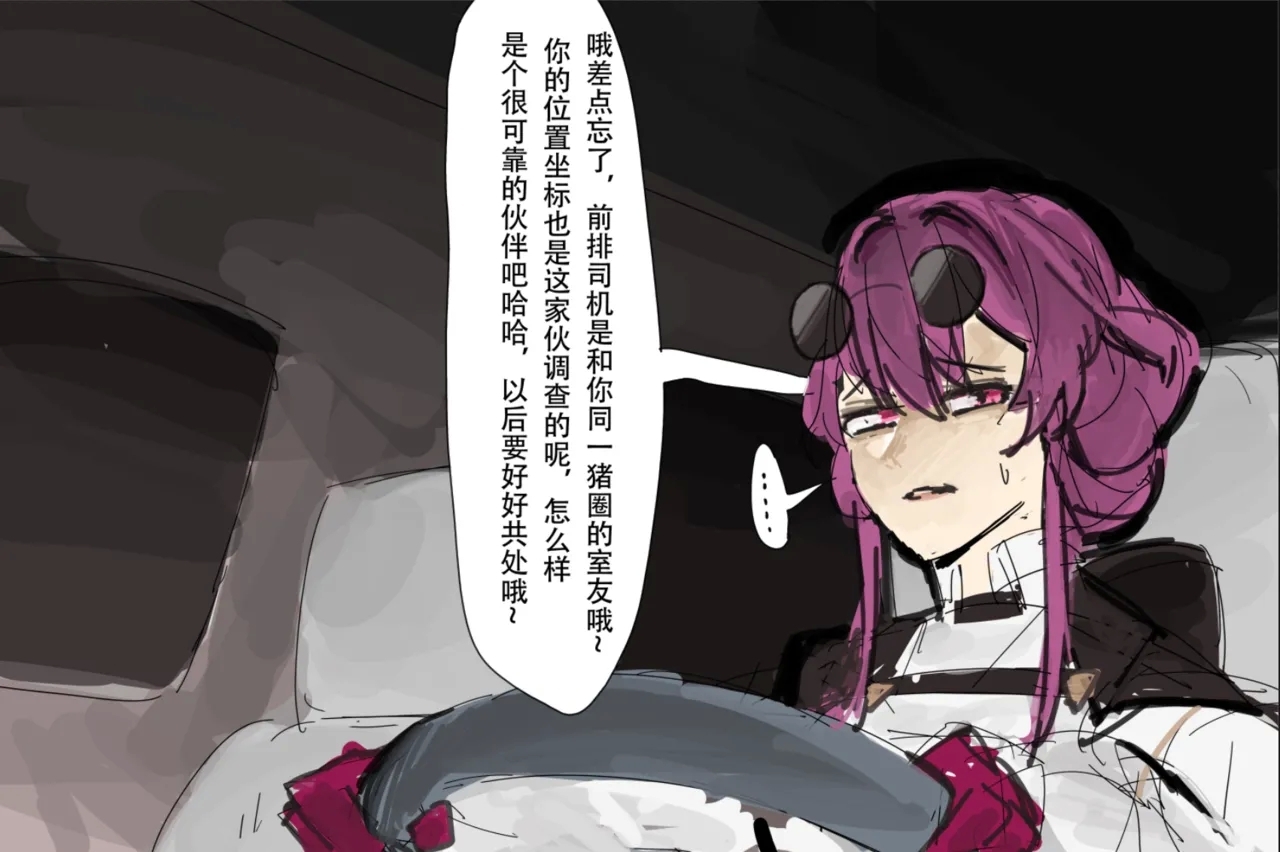 【未知作者】歼！（暴力重口） 19