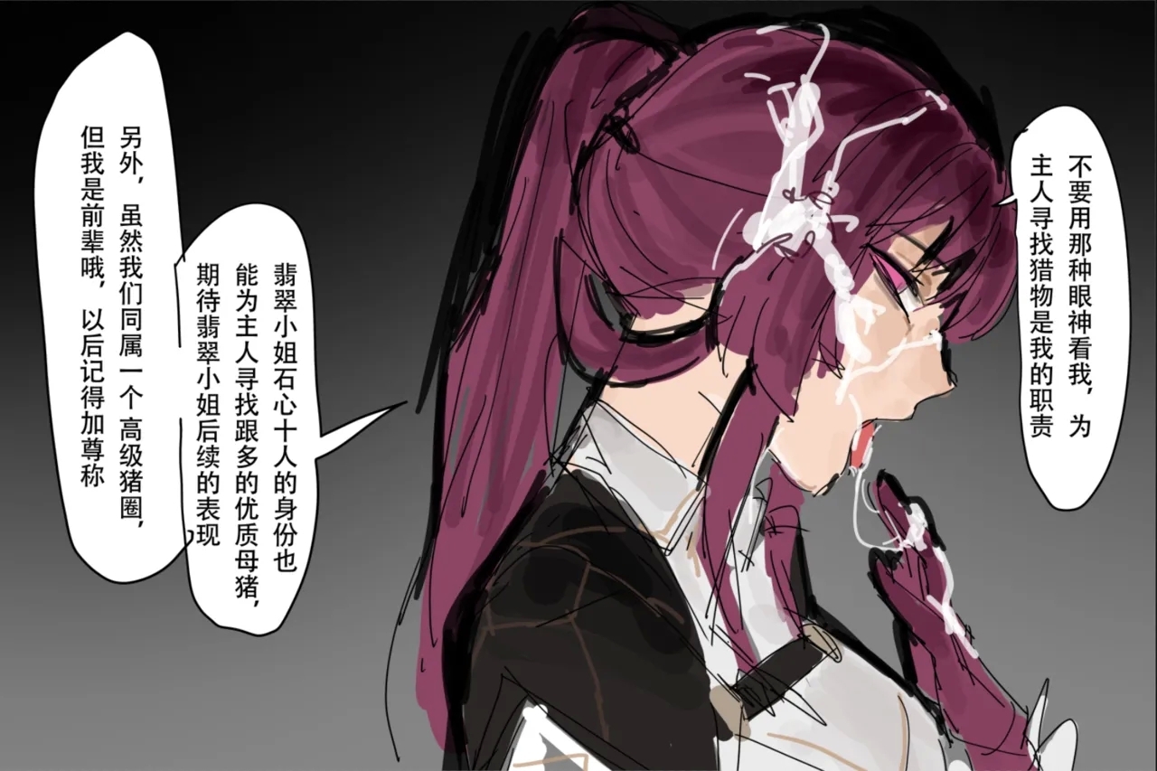 【未知作者】歼！（暴力重口） 24