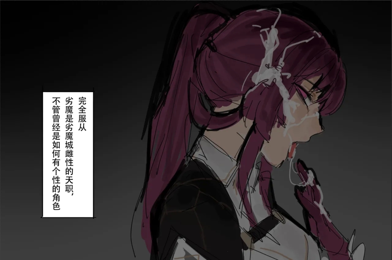 【未知作者】歼！（暴力重口） 25
