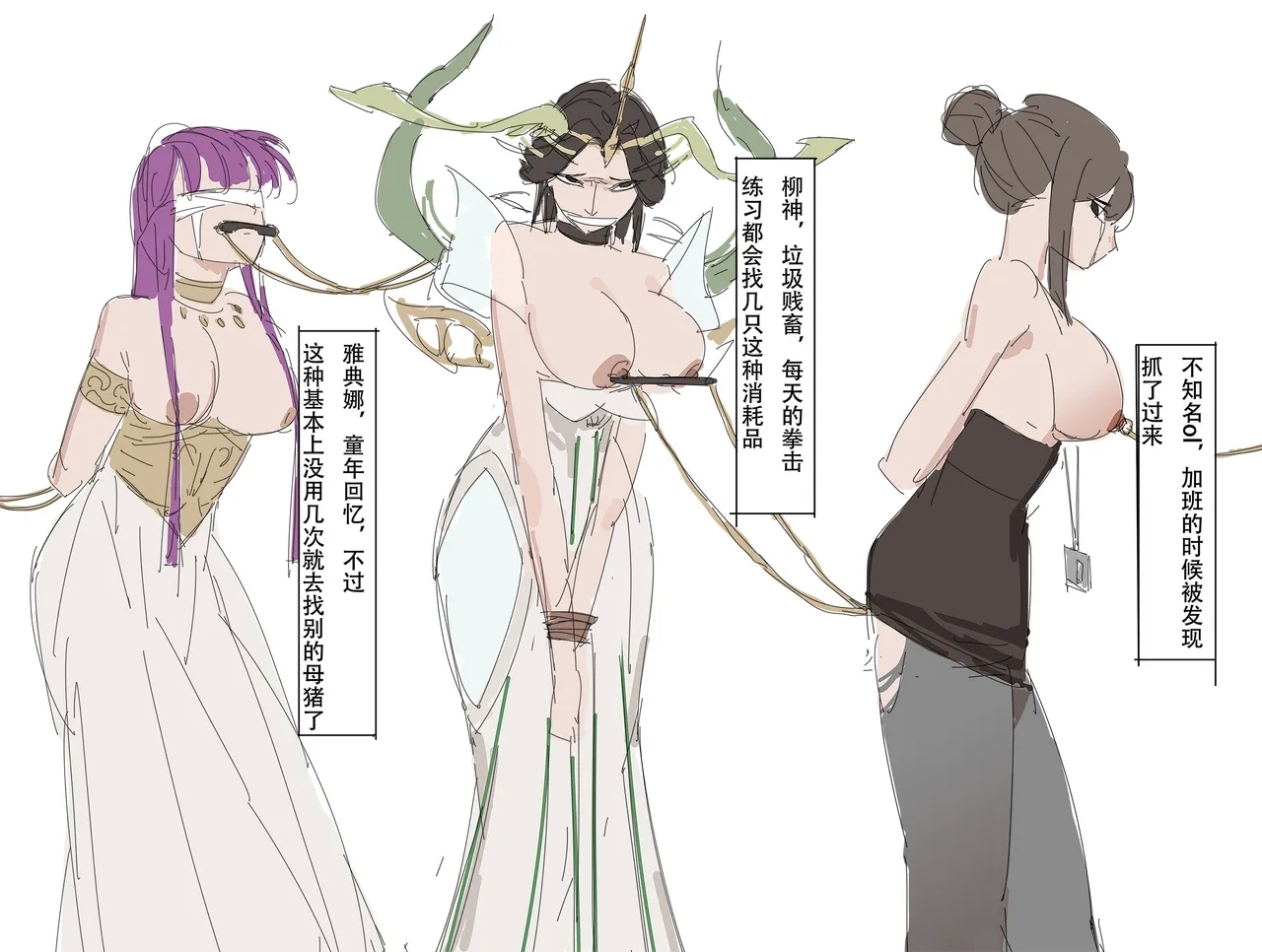 【未知作者】歼！（暴力重口） 28
