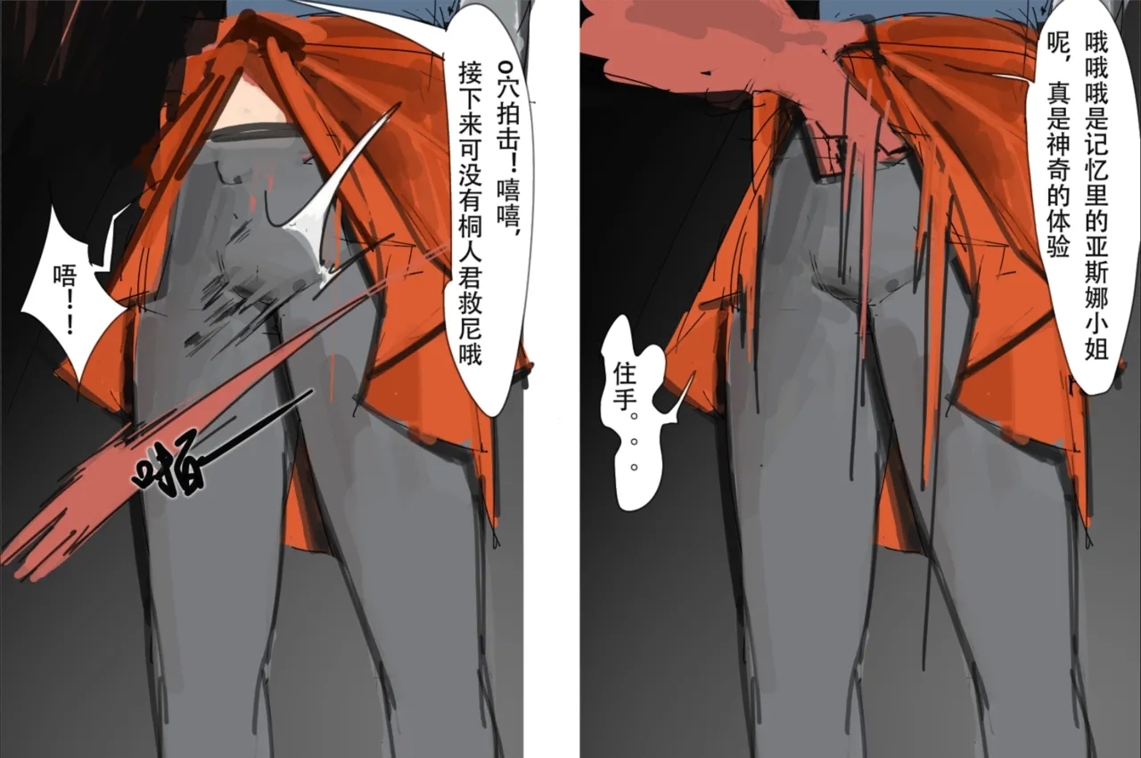 【未知作者】歼！（暴力重口） 2