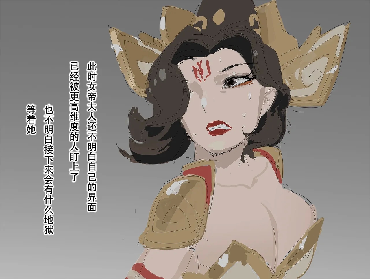 【未知作者】歼！（暴力重口） 30