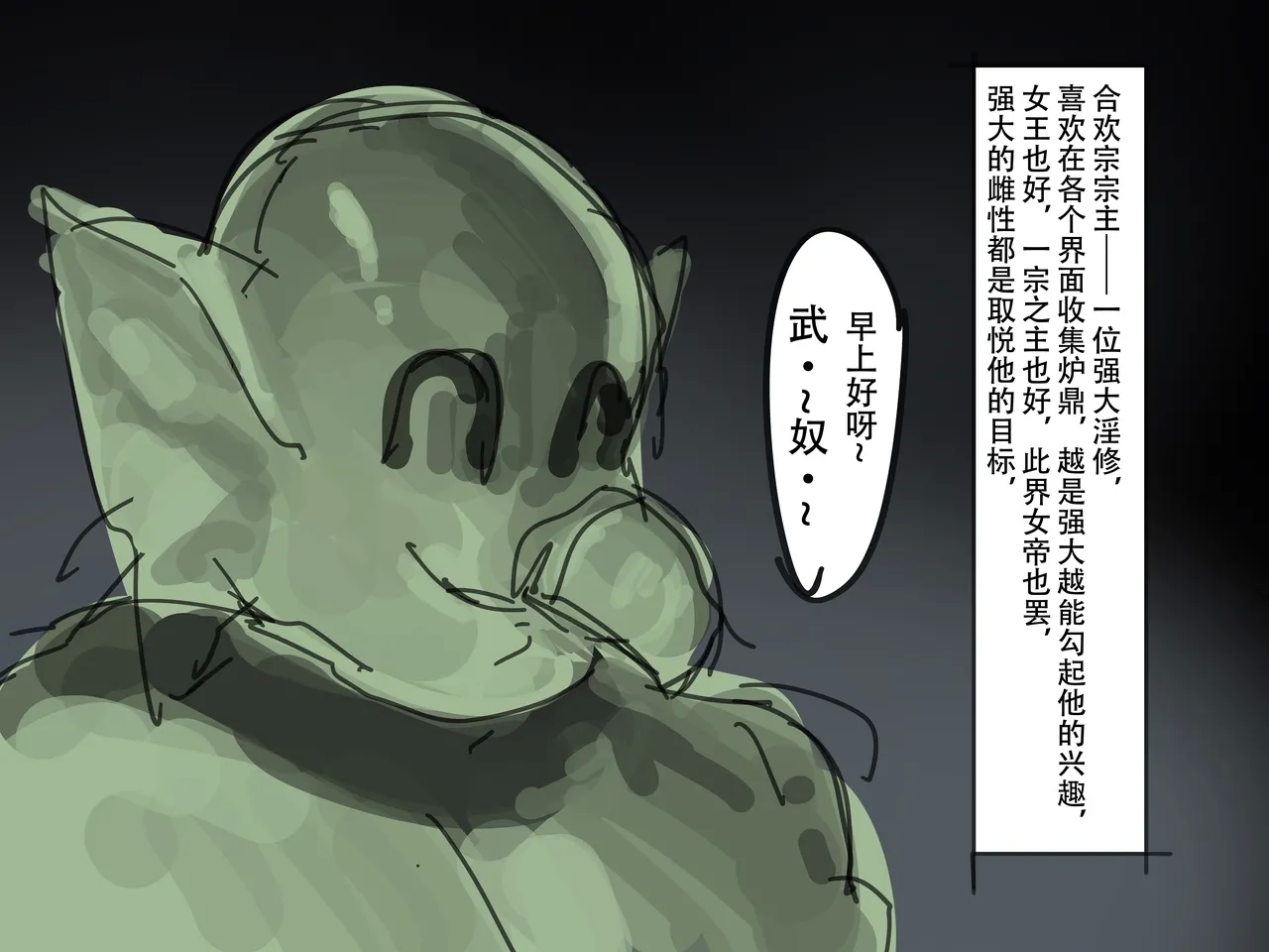 【未知作者】歼！（暴力重口） 32