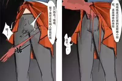 【未知作者】歼！（暴力重口） 3