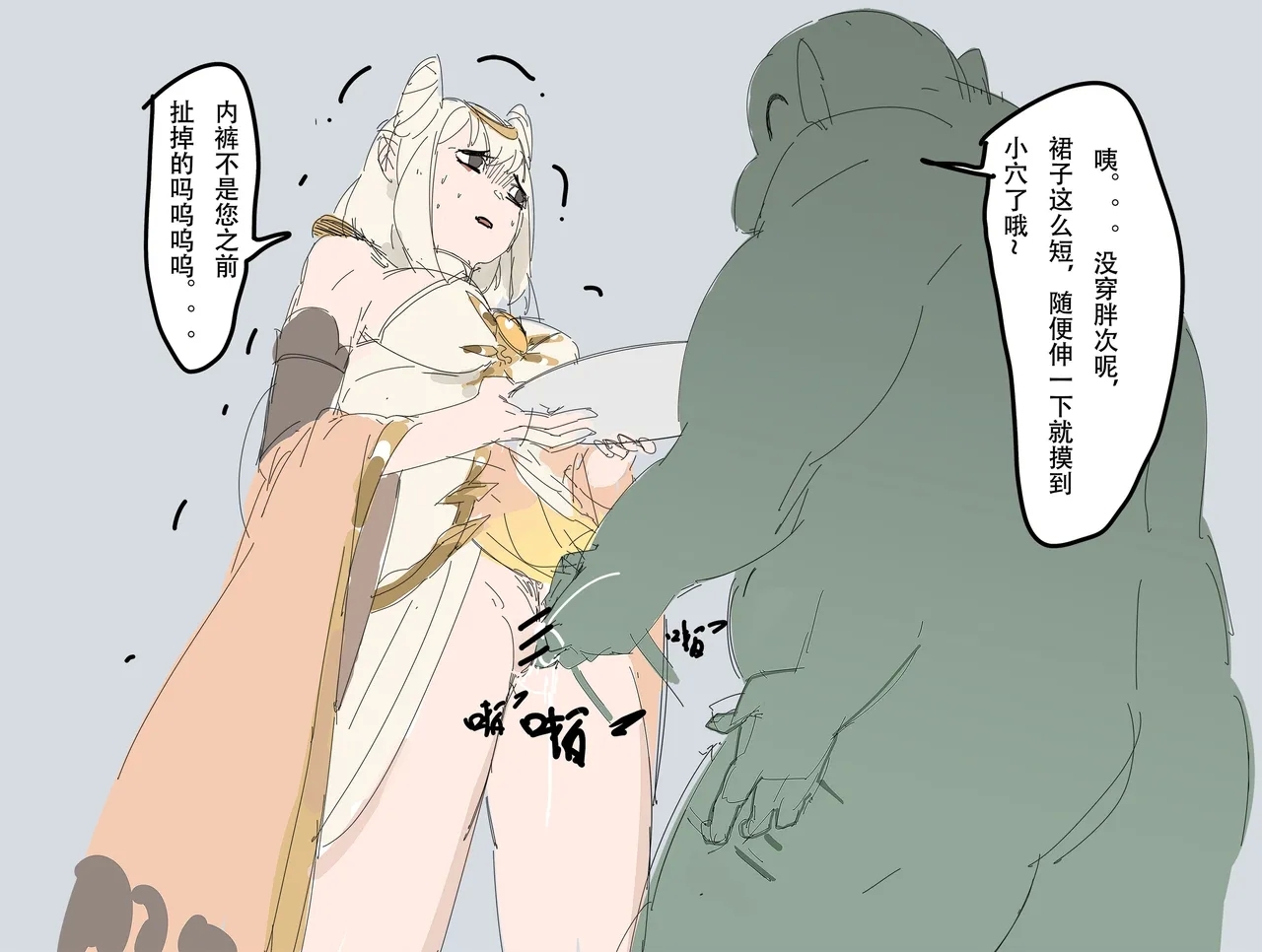 【未知作者】歼！（暴力重口） 39