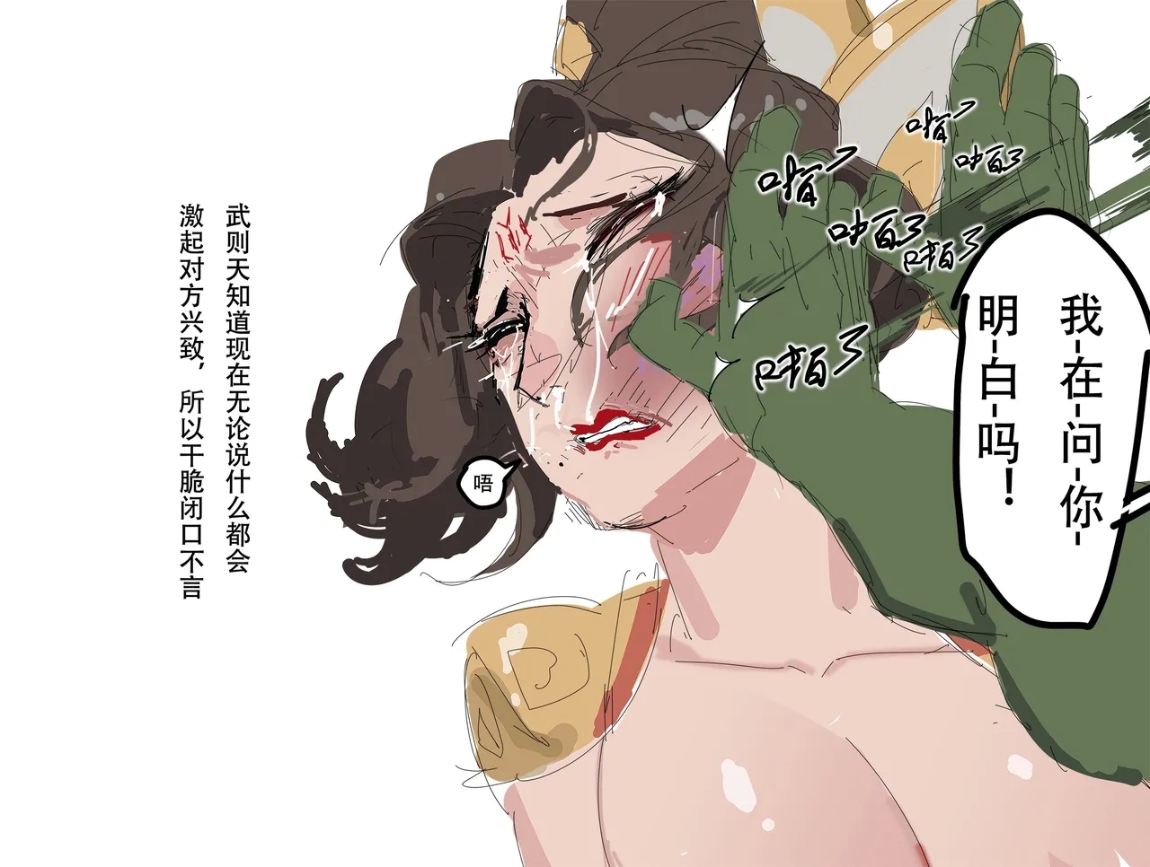 【未知作者】歼！（暴力重口） 47