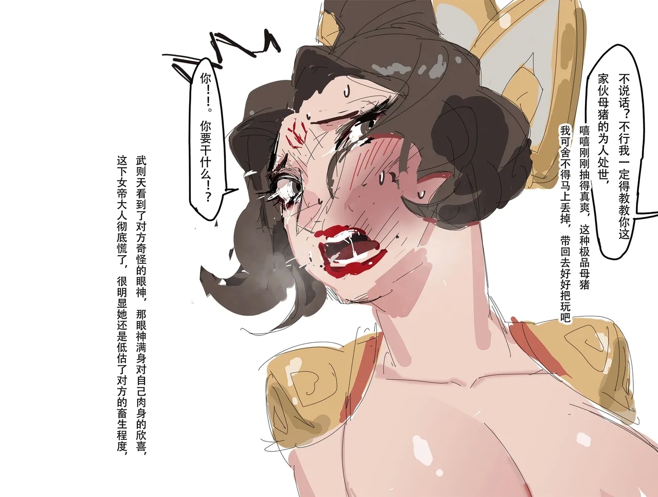 【未知作者】歼！（暴力重口） 48