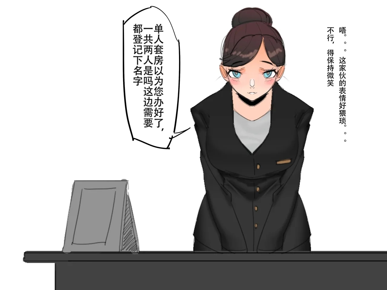 【未知作者】歼！（暴力重口） 59