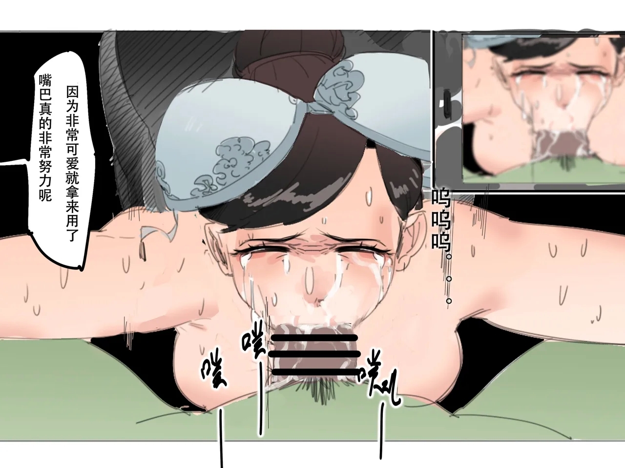 【未知作者】歼！（暴力重口） 61