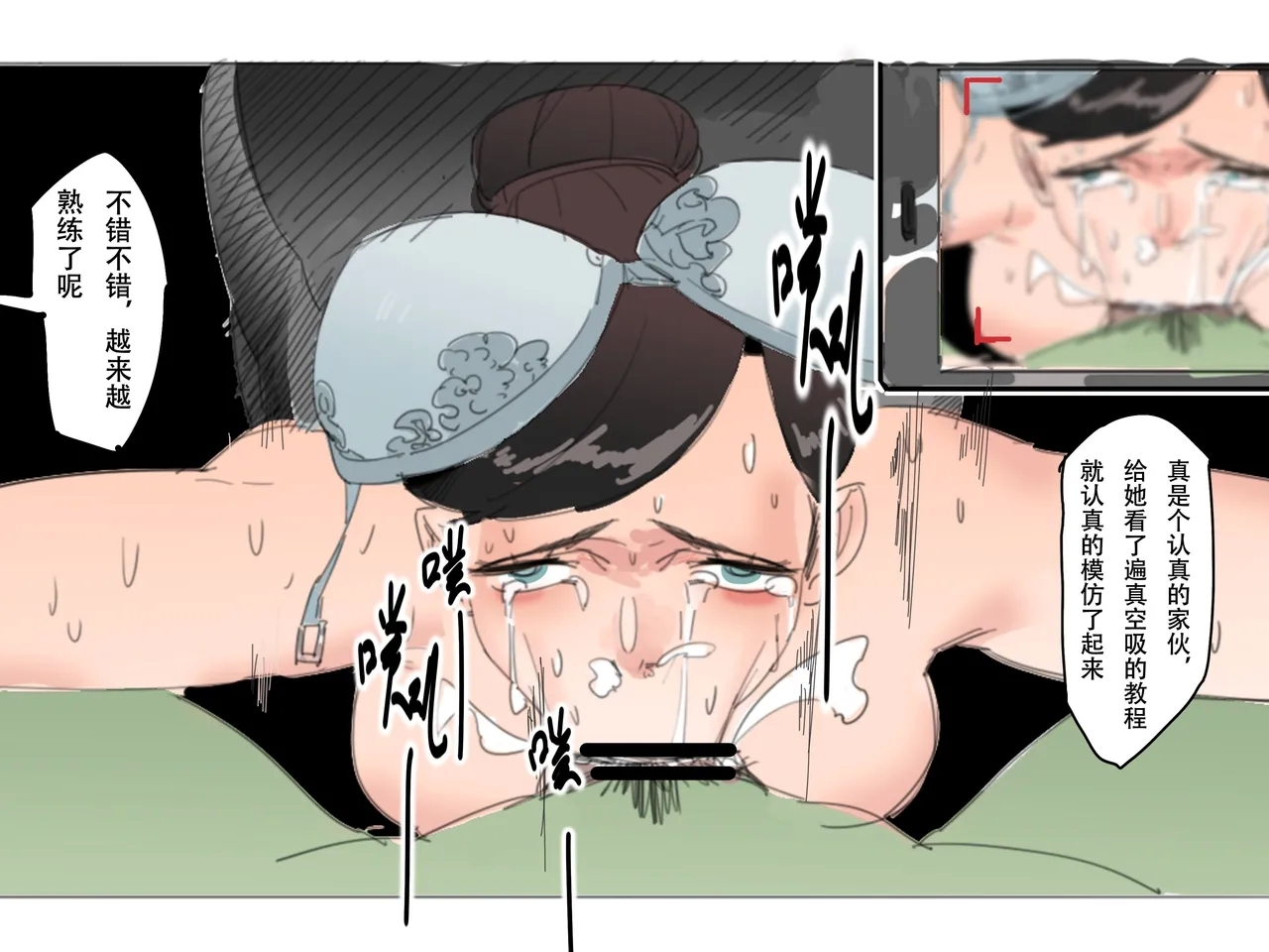 【未知作者】歼！（暴力重口） 62